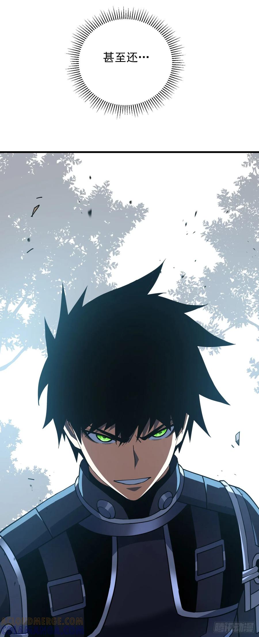 《命轮之主！当异变降临人间》第140话 别惹我们圣耀 第7页