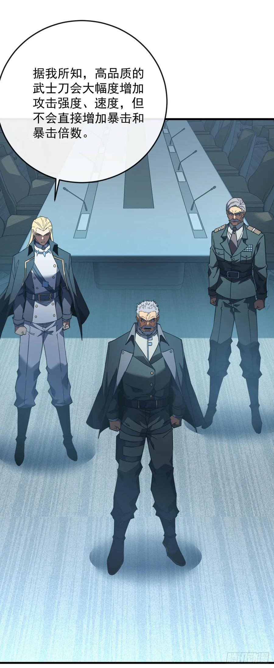 《命轮之主！当异变降临人间》第140话 别惹我们圣耀 第3页