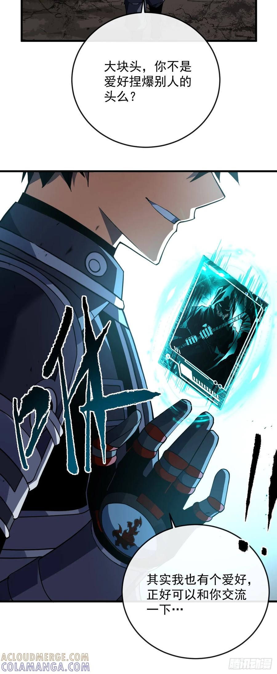 《命轮之主！当异变降临人间》第140话 别惹我们圣耀 第10页