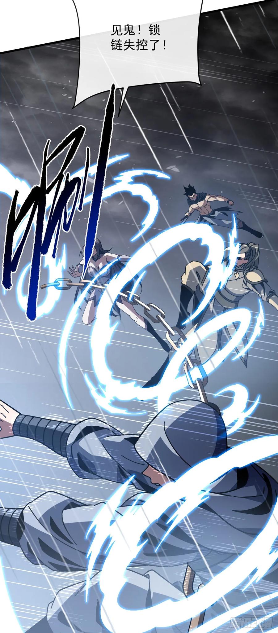 《命轮之主！当异变降临人间》第141话 绝不能退让！ 第32页
