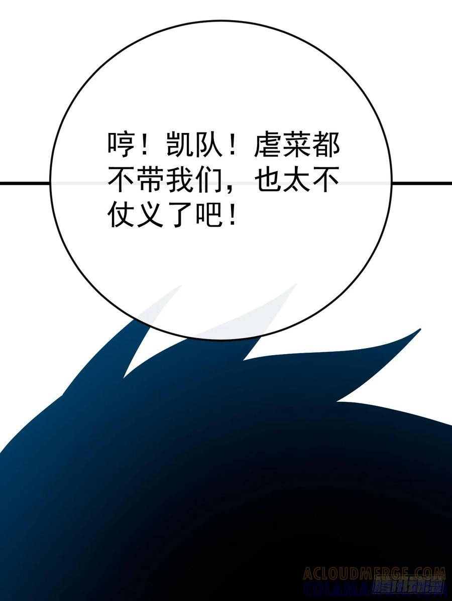 《命轮之主！当异变降临人间》第141话 绝不能退让！ 第22页