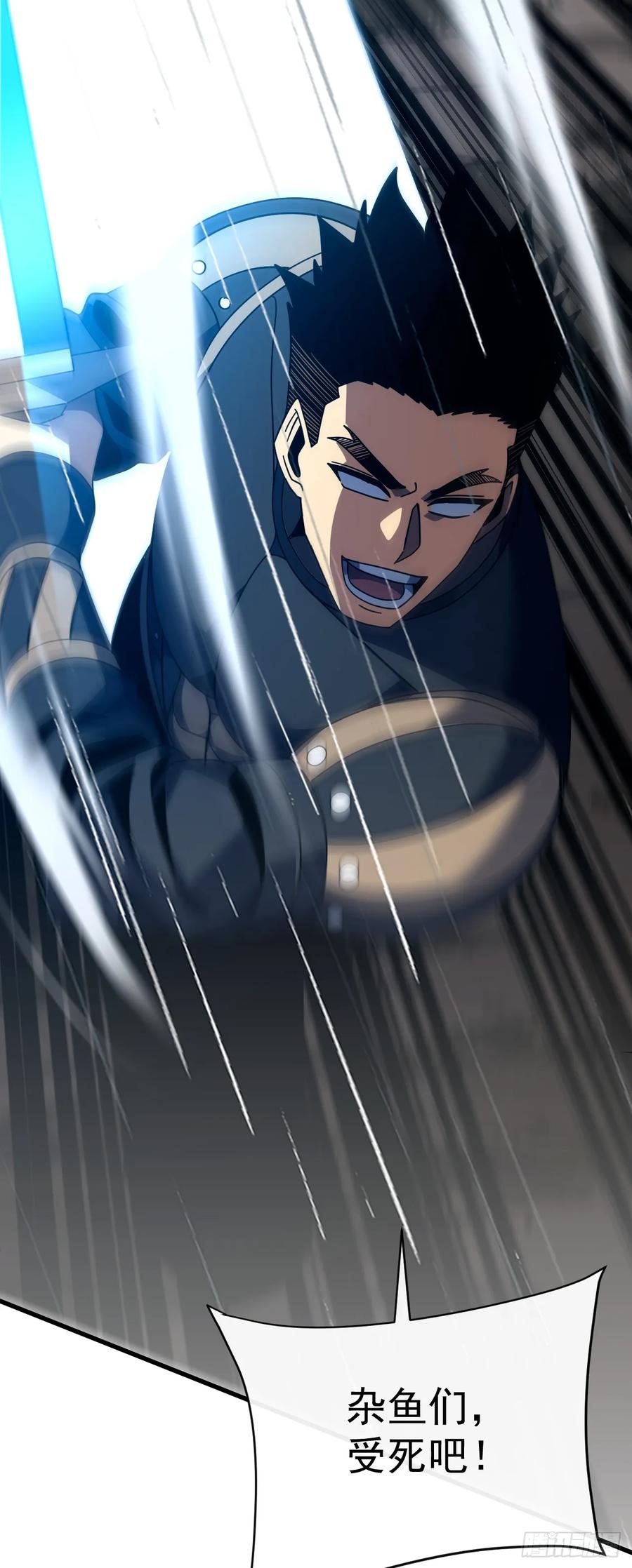 《命轮之主！当异变降临人间》第141话 绝不能退让！ 第38页