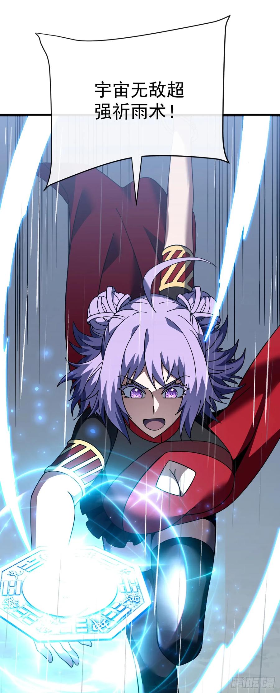 《命轮之主！当异变降临人间》第141话 绝不能退让！ 第27页