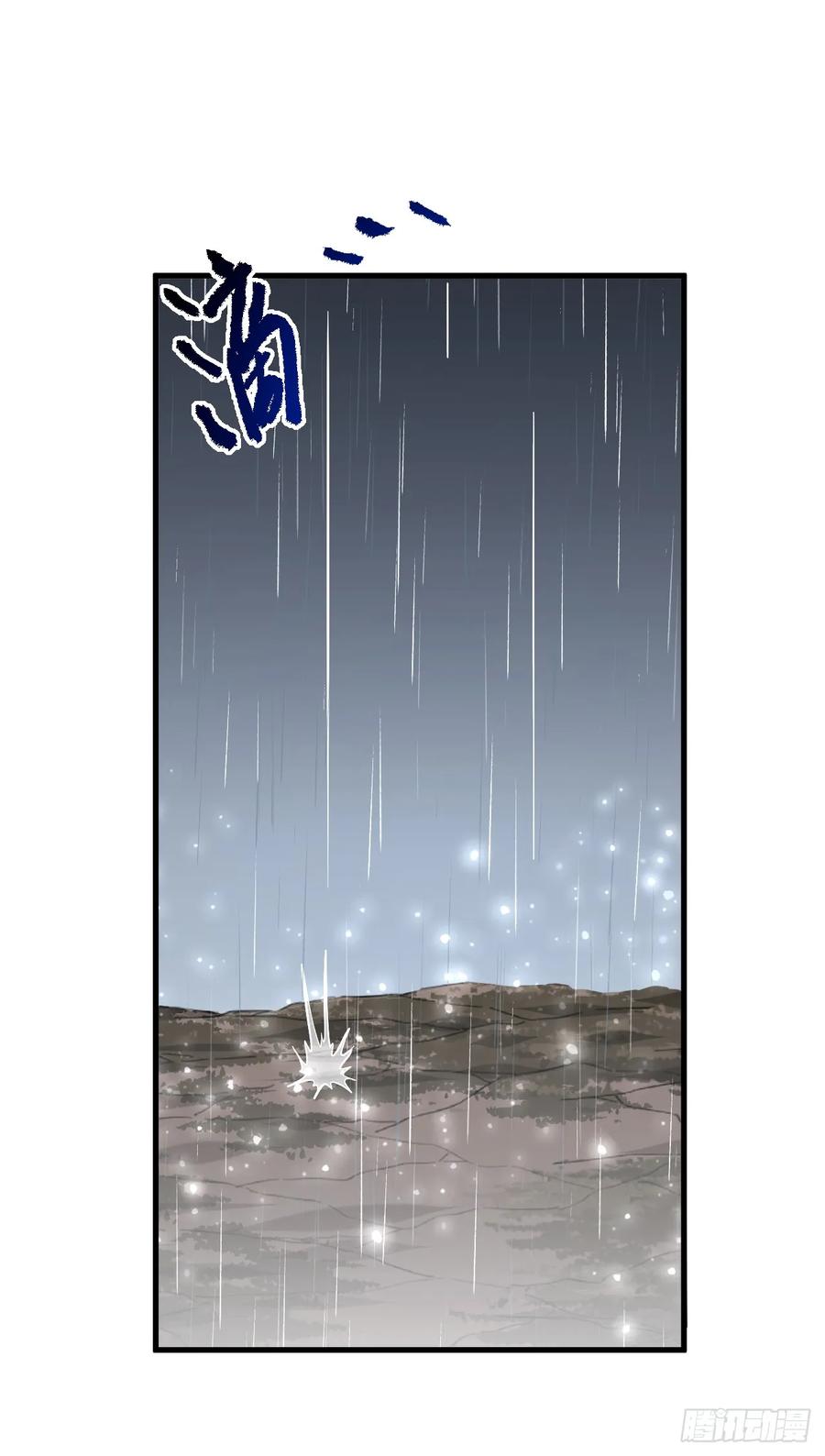 《命轮之主！当异变降临人间》第141话 绝不能退让！ 第26页