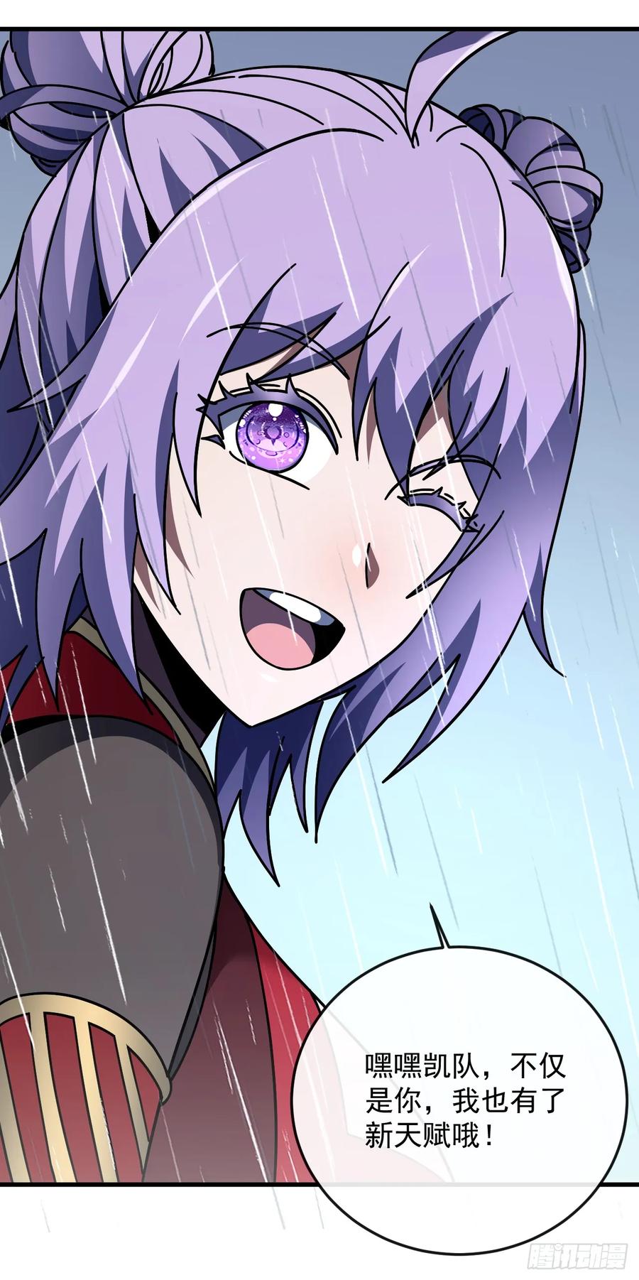 《命轮之主！当异变降临人间》第141话 绝不能退让！ 第36页