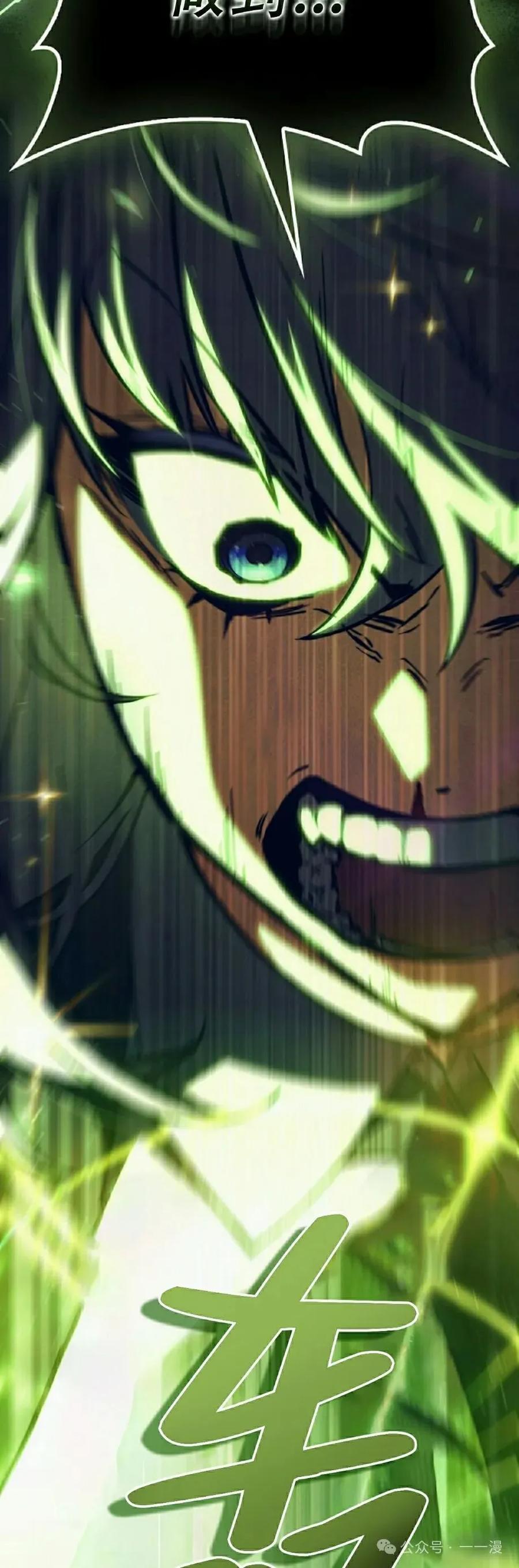 《反派也想活下去》第15集 第68页