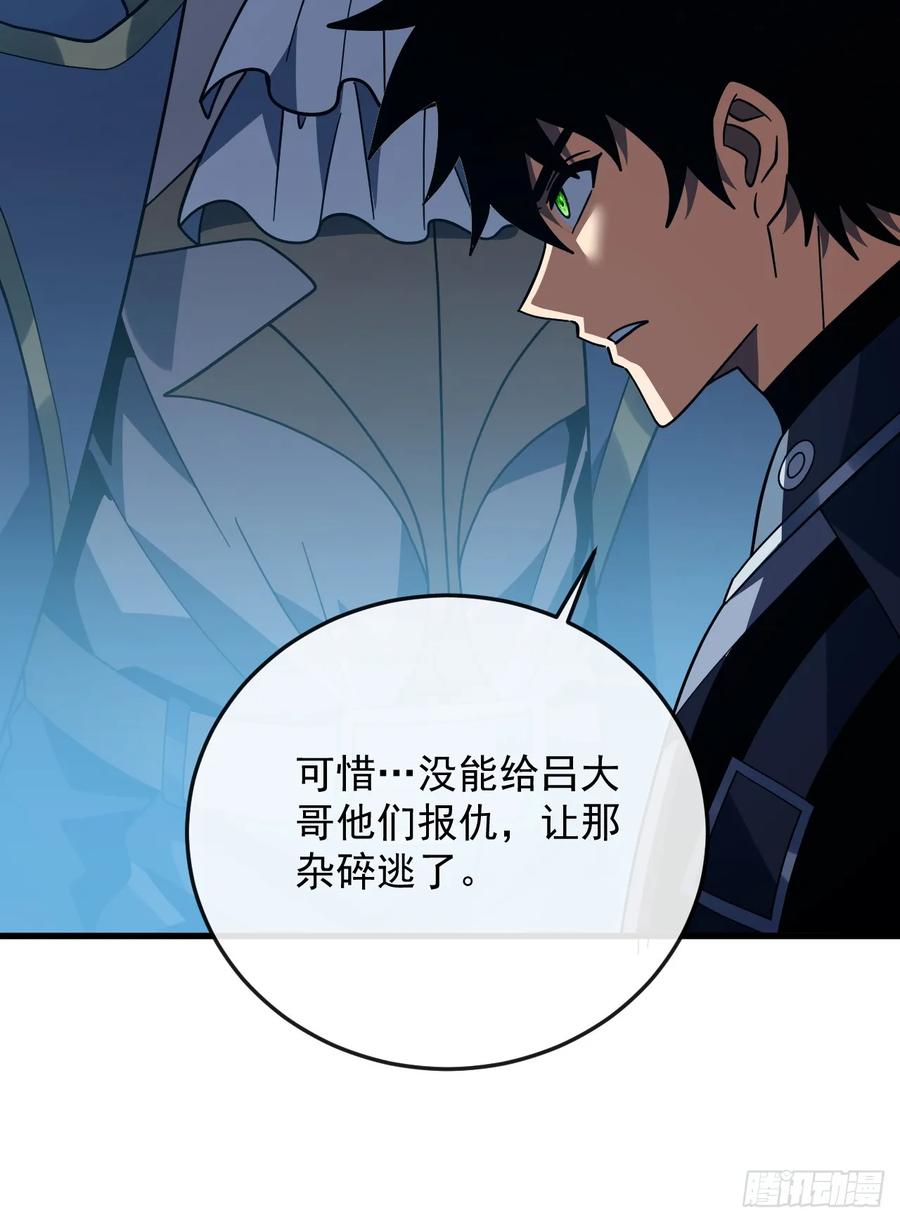 《命轮之主！当异变降临人间》第157话 是救赎之地？ 第8页