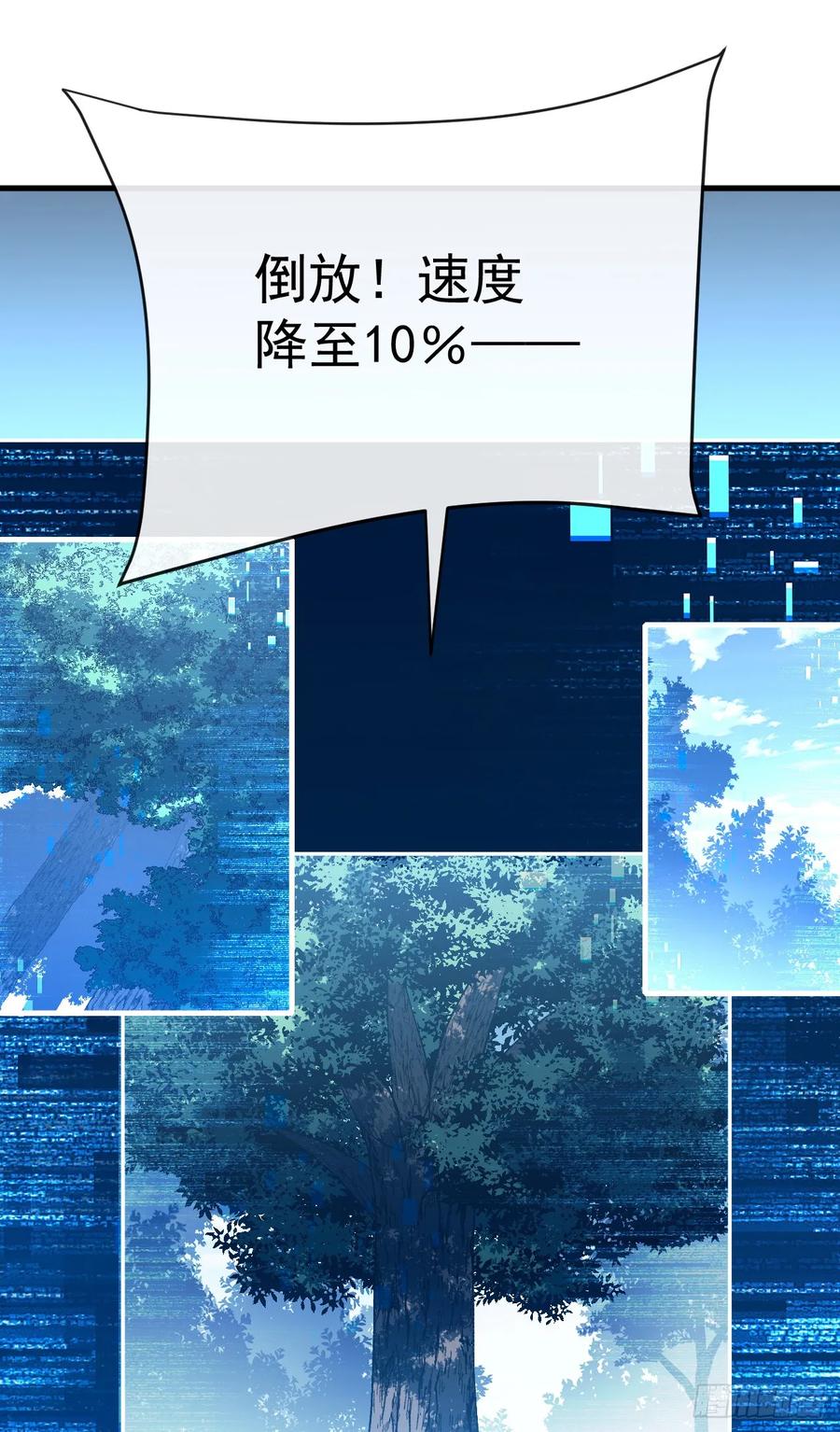 《命轮之主！当异变降临人间》第157话 是救赎之地？ 第12页