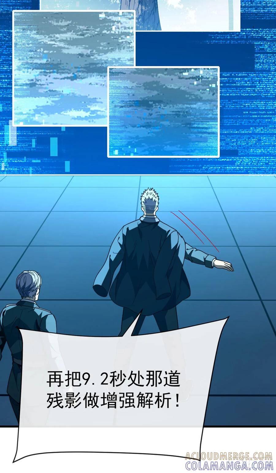《命轮之主！当异变降临人间》第157话 是救赎之地？ 第13页