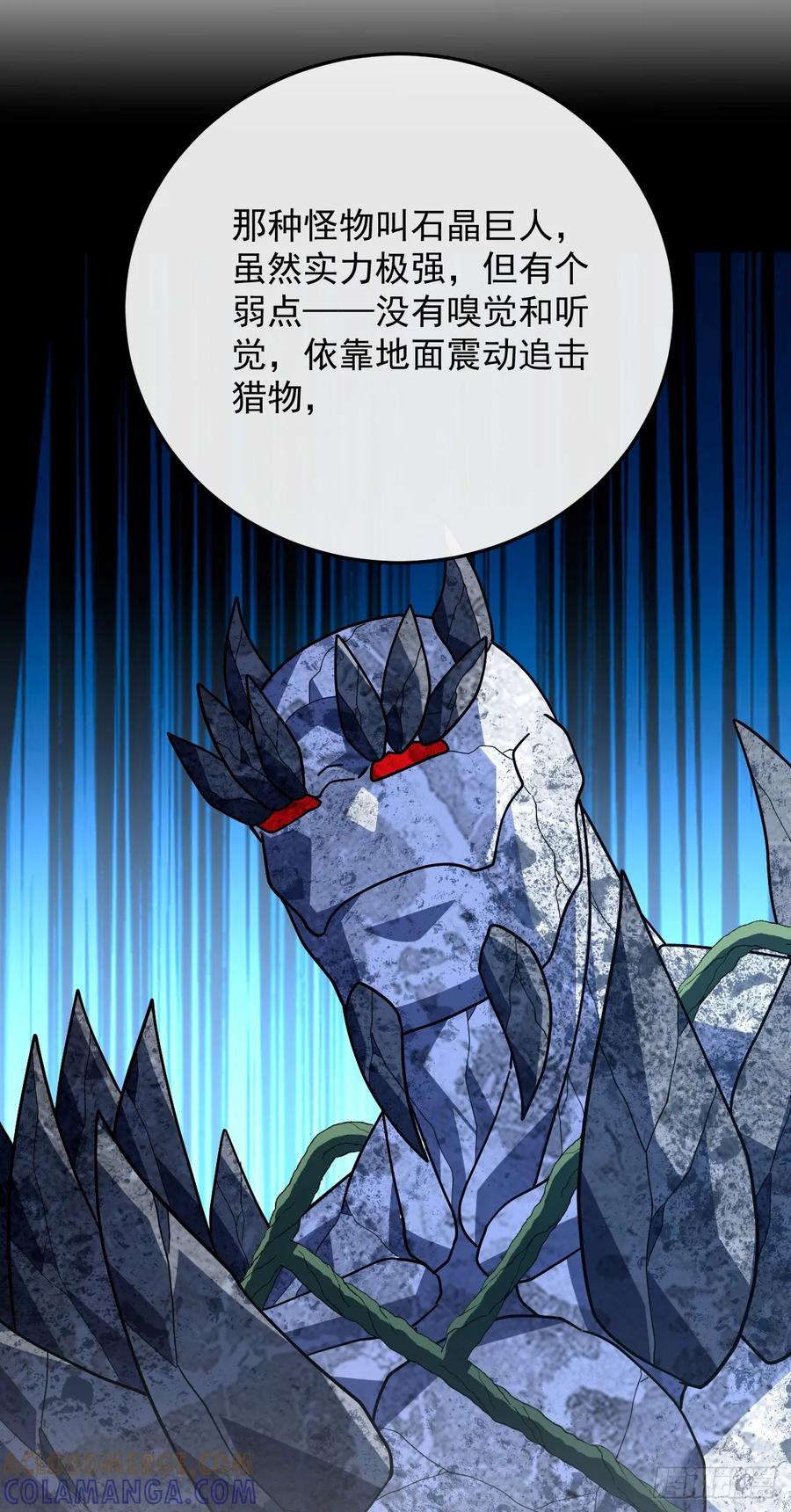 《命轮之主！当异变降临人间》第157话 是救赎之地？ 第19页