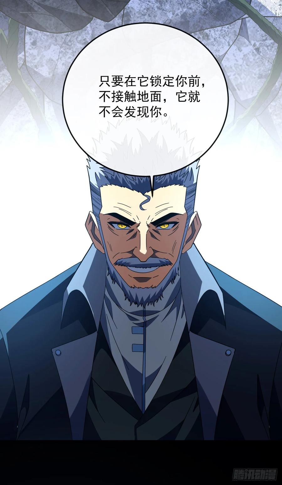 《命轮之主！当异变降临人间》第157话 是救赎之地？ 第20页