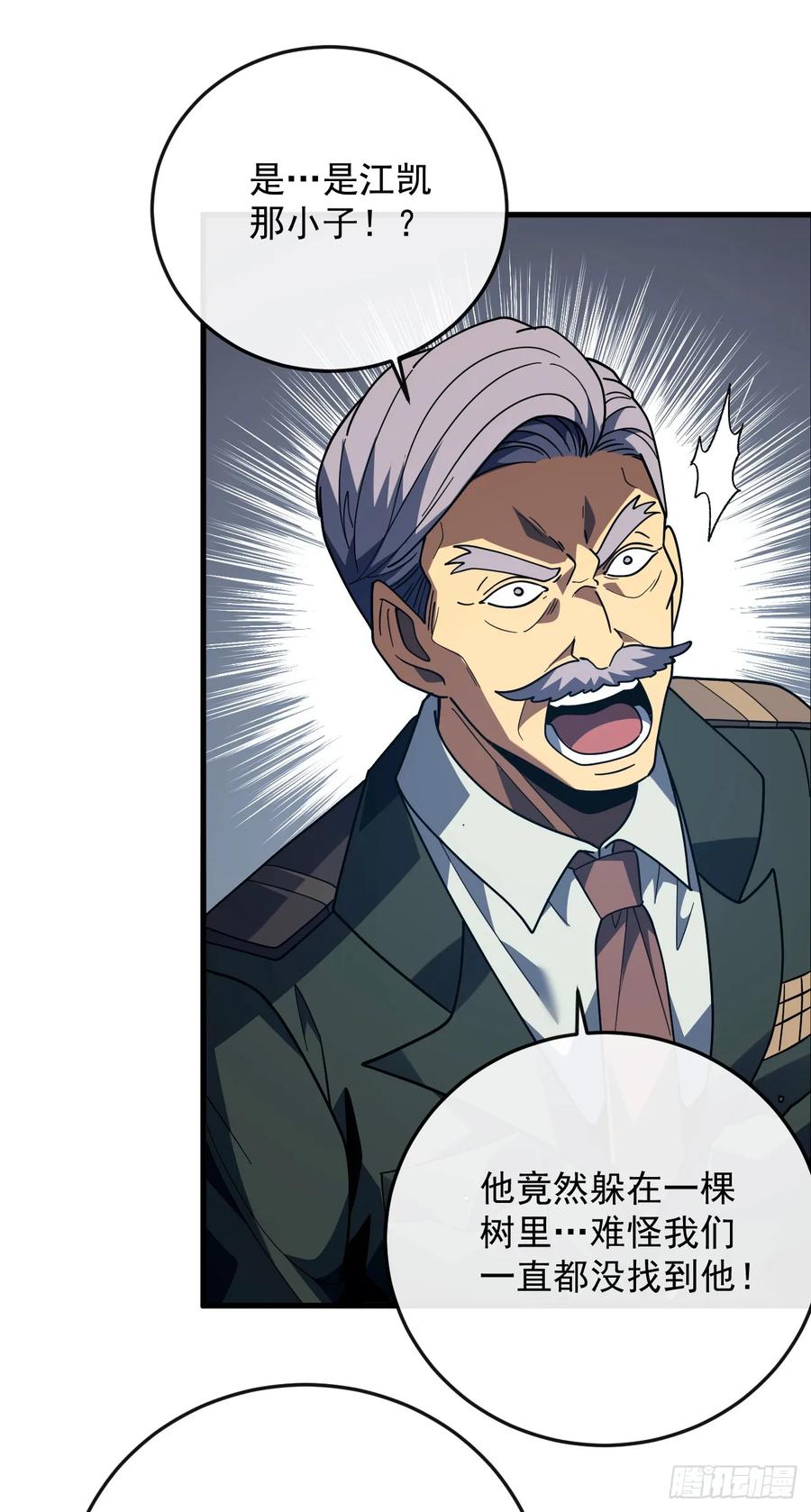 《命轮之主！当异变降临人间》第157话 是救赎之地？ 第17页