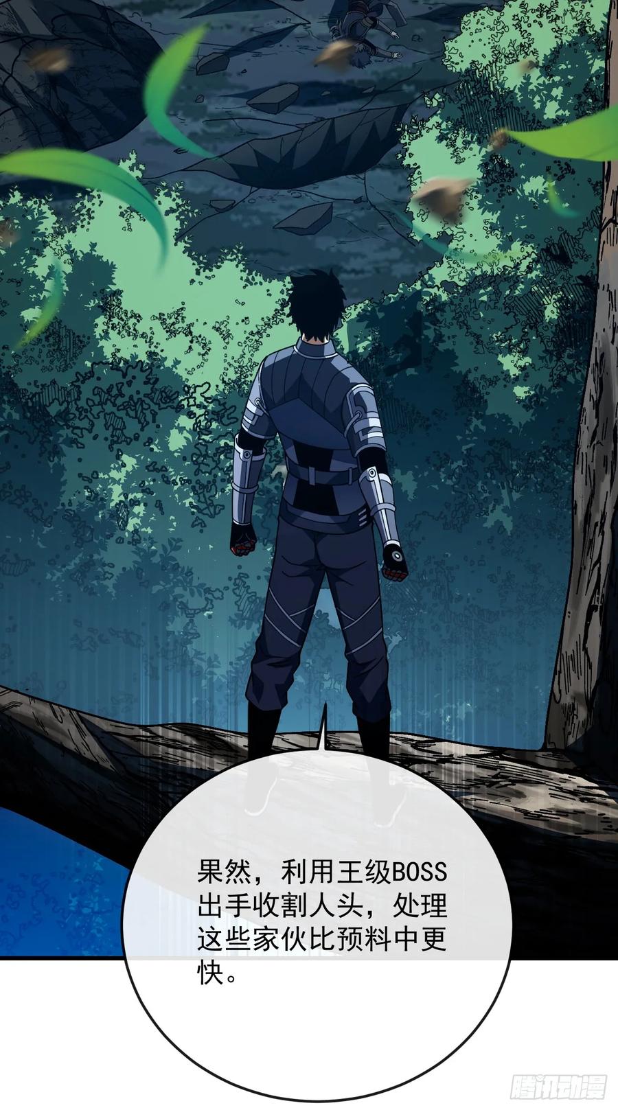 《命轮之主！当异变降临人间》第157话 是救赎之地？ 第6页