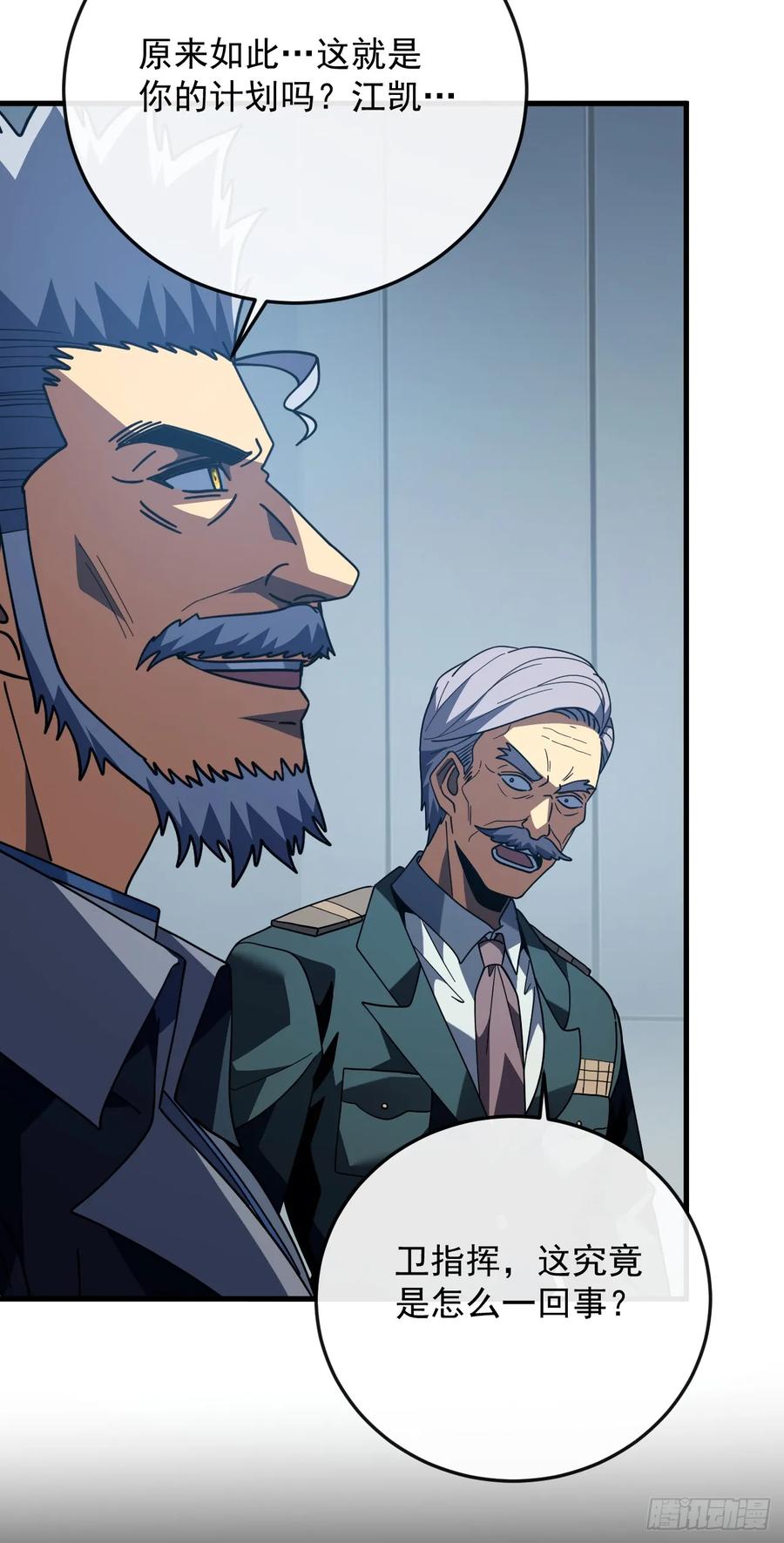 《命轮之主！当异变降临人间》第157话 是救赎之地？ 第18页