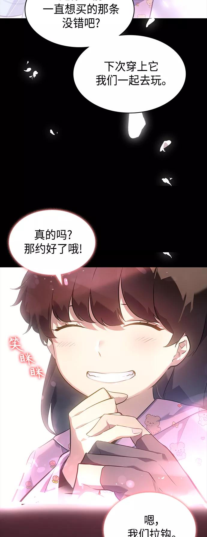 《7FATES： CHAKHO》第17集 第9页