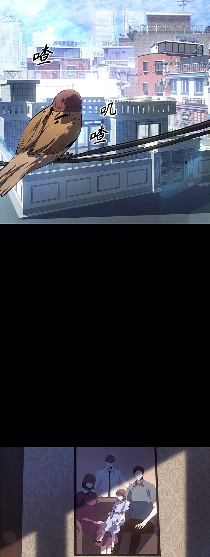 《7FATES： CHAKHO》第17集 第2页