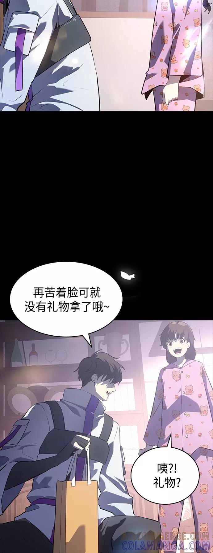 《7FATES： CHAKHO》第17集 第7页