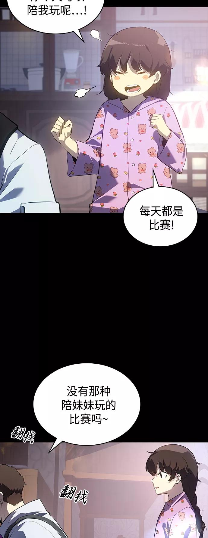 《7FATES： CHAKHO》第17集 第6页