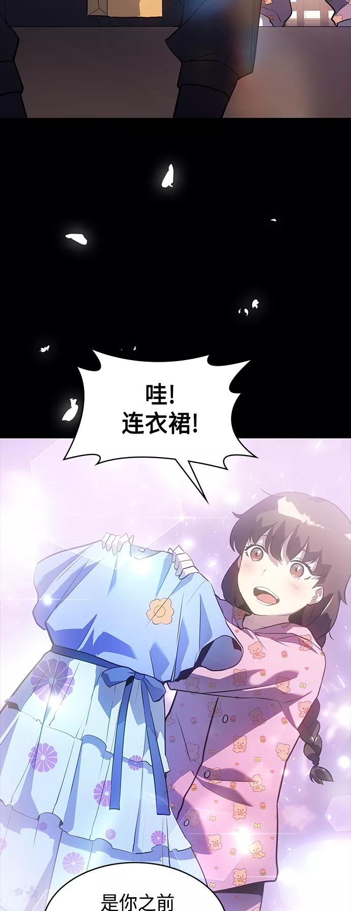 《7FATES： CHAKHO》第17集 第8页