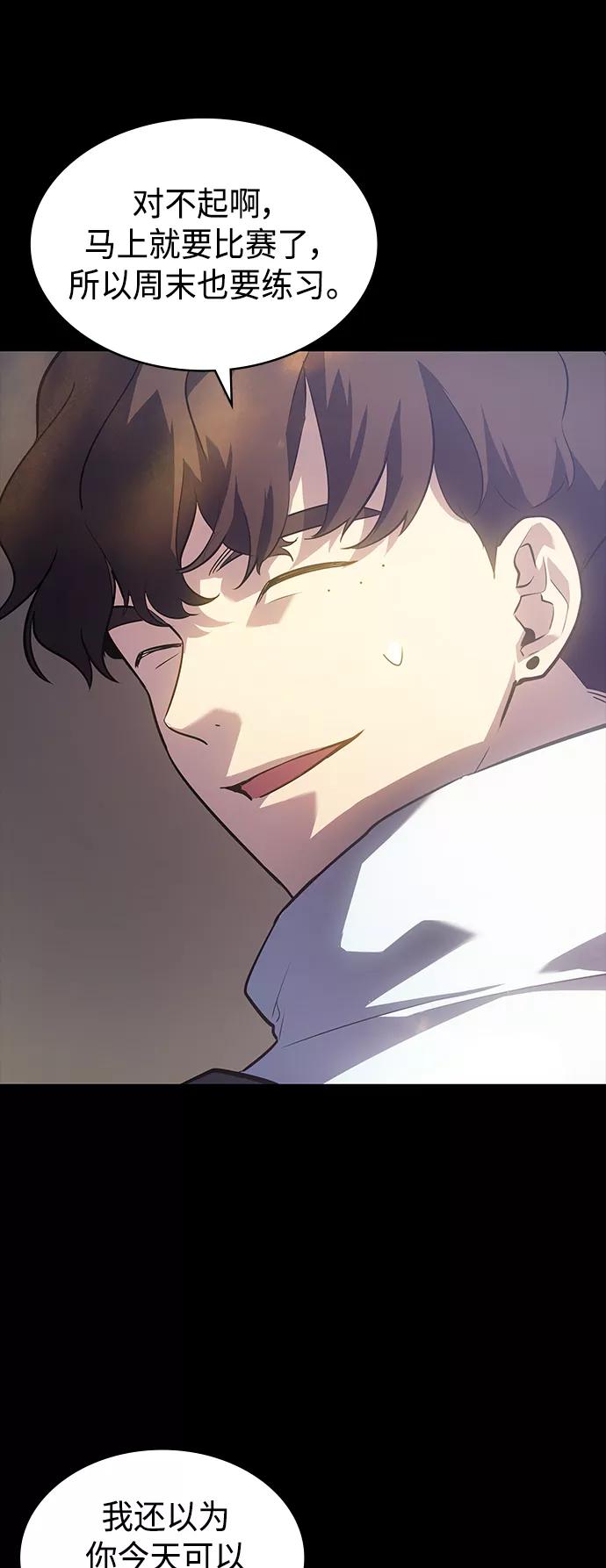 《7FATES： CHAKHO》第17集 第5页
