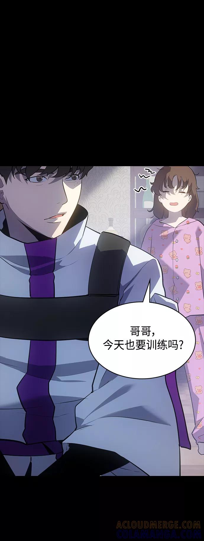 《7FATES： CHAKHO》第17集 第4页