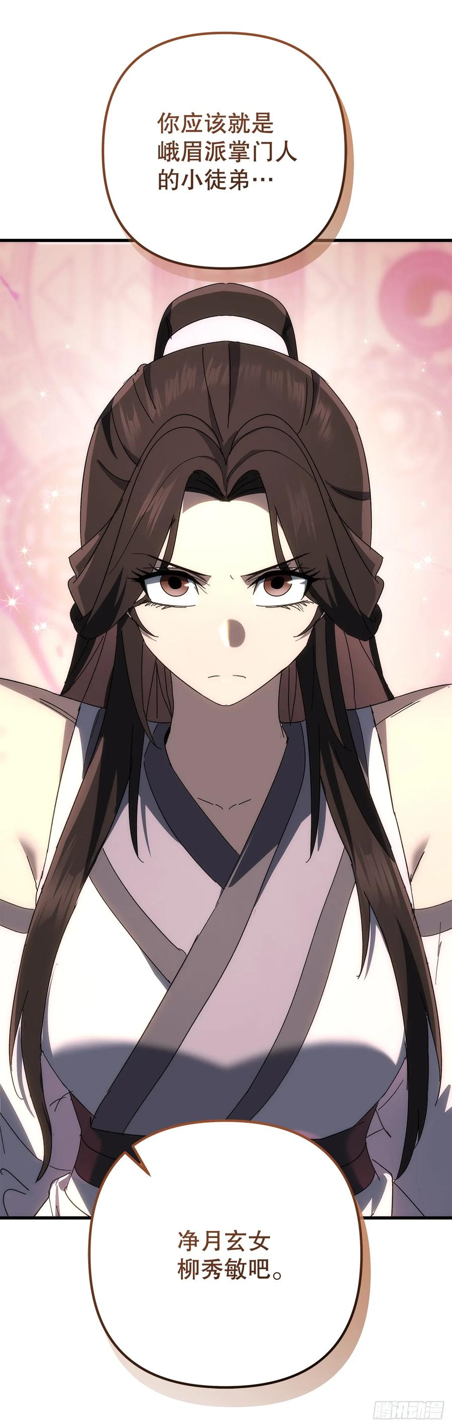 《重生魔神传》27.比武 第53页