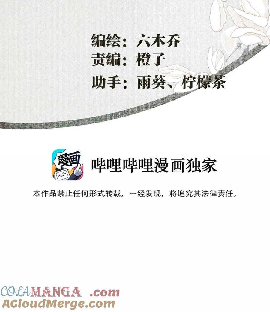 不小心救了江湖公敌 159 就这？ 第3页