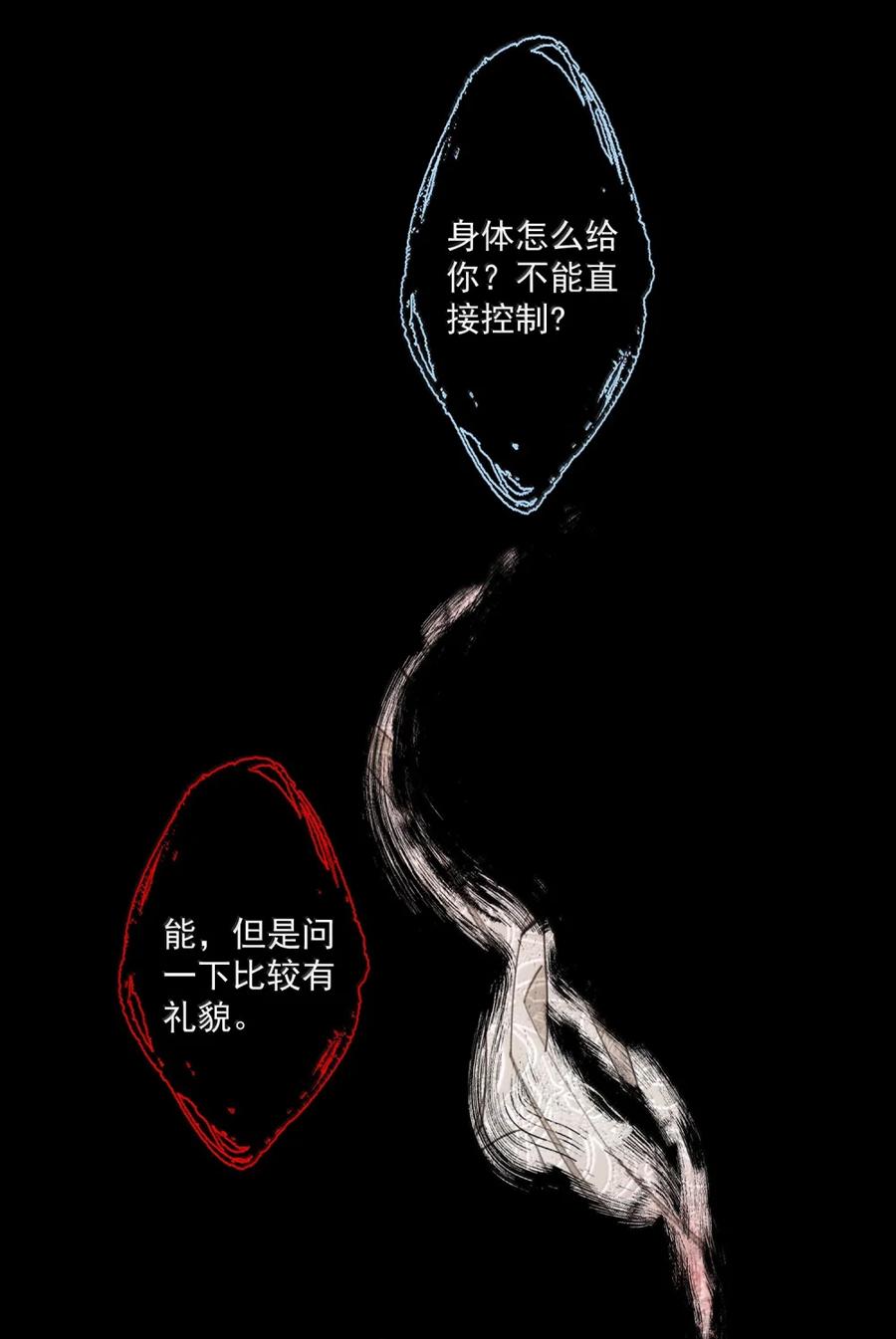 不小心救了江湖公敌 159 就这？ 第4页