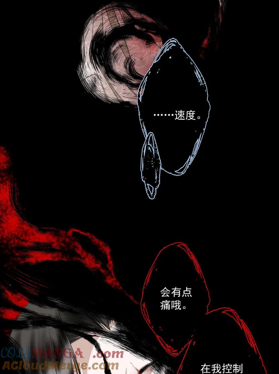 不小心救了江湖公敌 159 就这？ 第5页