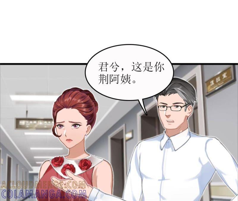 《误入婚途：叛逆娇妻不好惹》坏消息 第101页