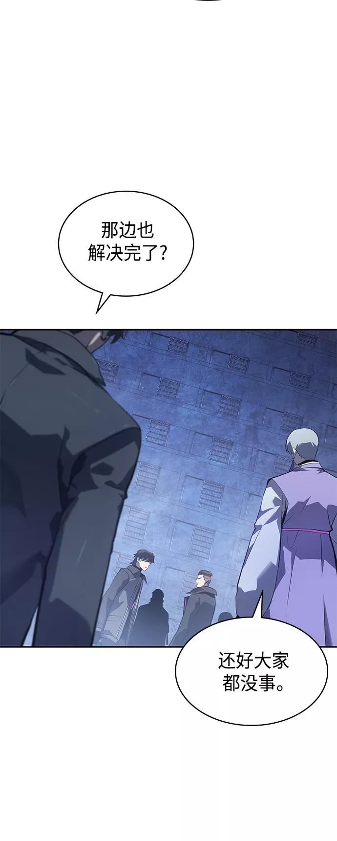 《7FATES： CHAKHO》第18集 第11页