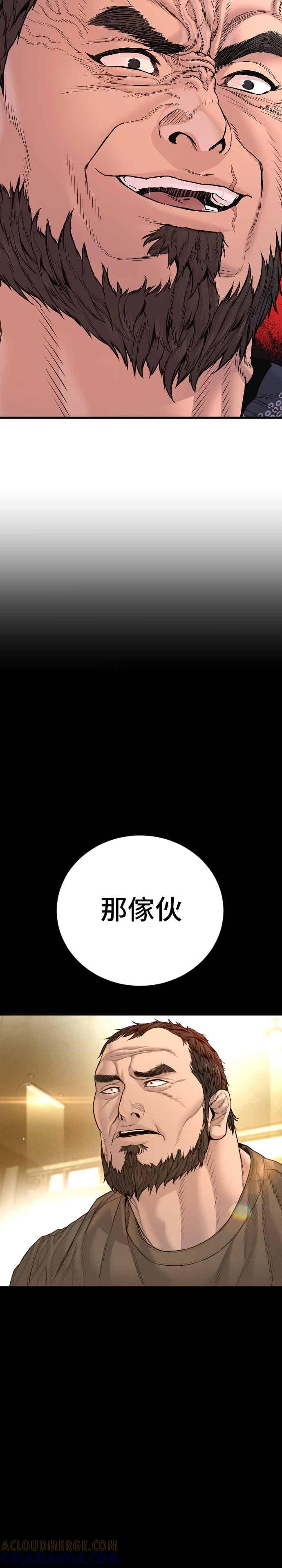 金部长 第201话 好比人渣的男人 第46页