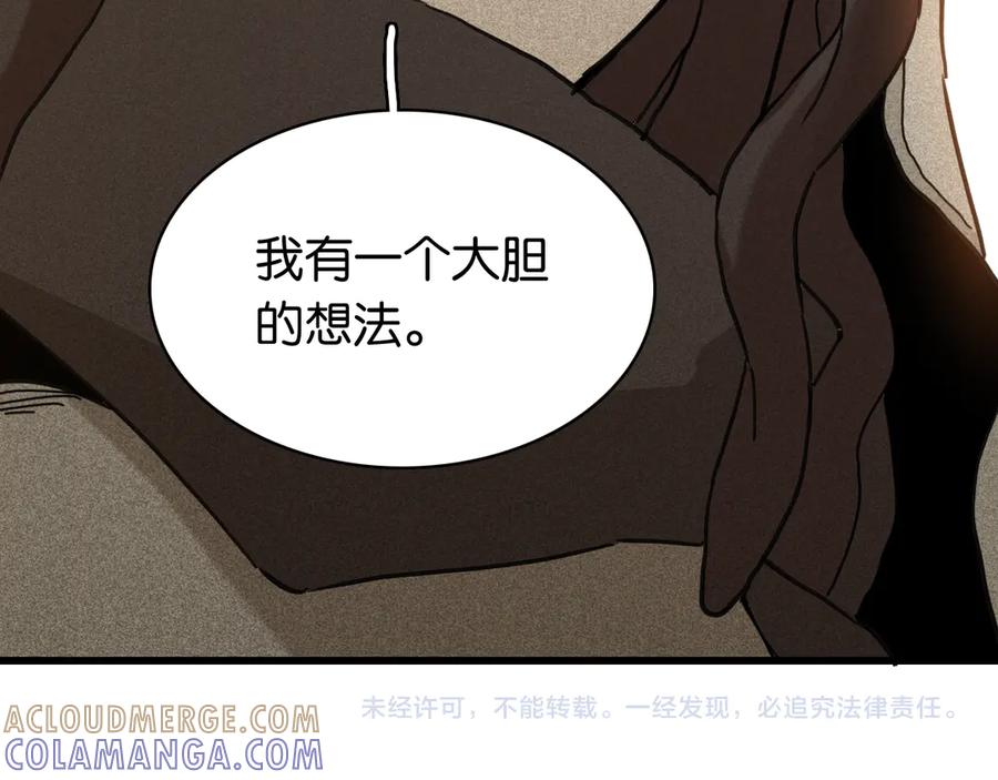 《桃与末世之书》第198话 目的地 第125页