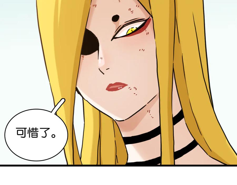 《桃与末世之书》第198话 目的地 第120页