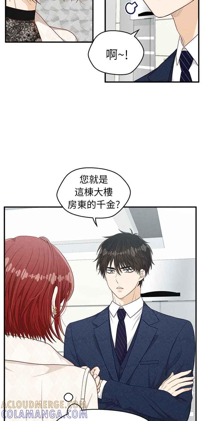 《扑通扑通截稿中》第21话 第31页