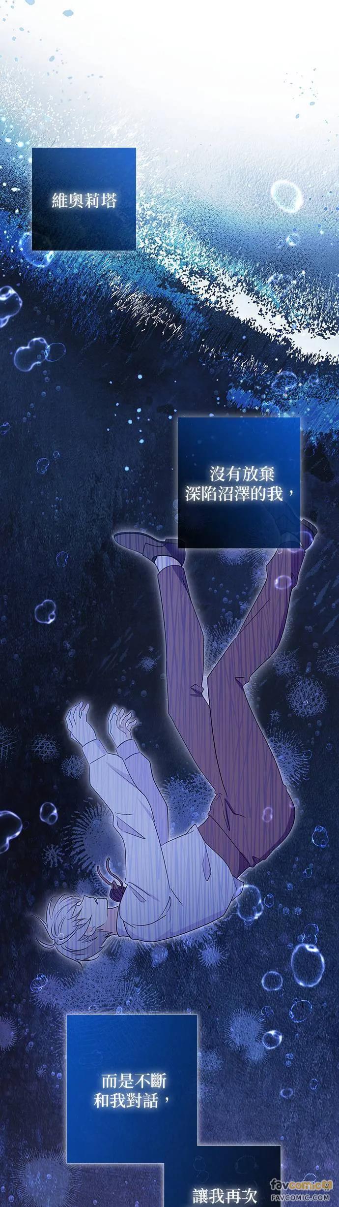 伯爵大人夜未眠ྲ) 第23话 第24页