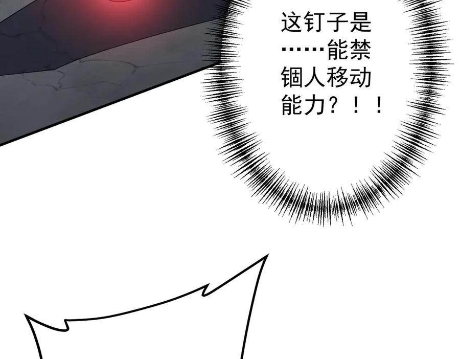 《全球惊悚：开局万亿冥币》第235话 调虎离山！ 第55页
