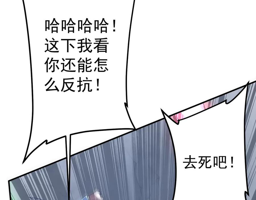 《全球惊悚：开局万亿冥币》第235话 调虎离山！ 第56页