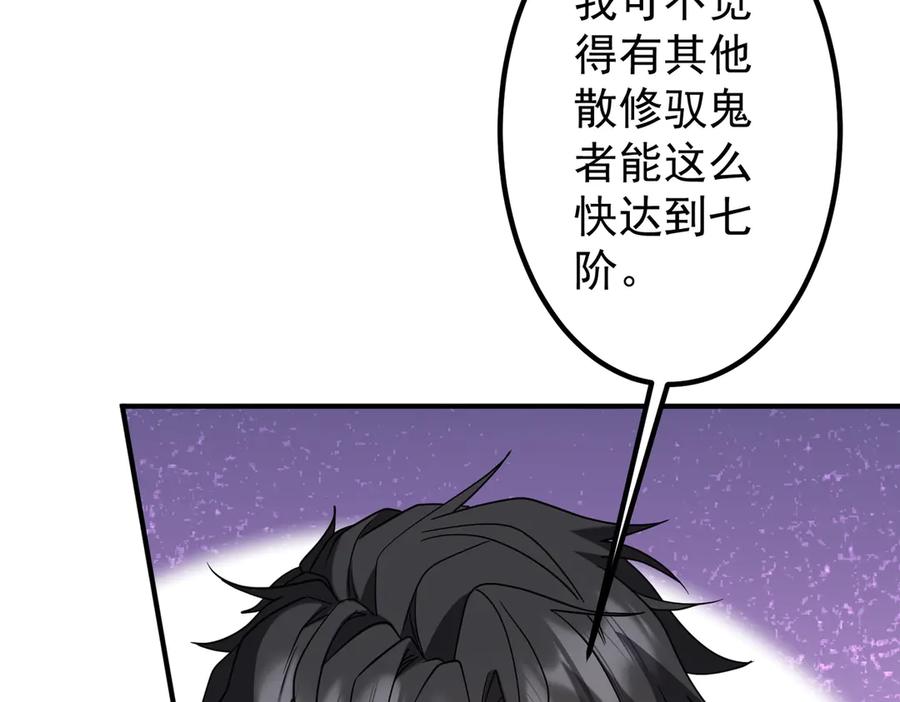 《全球惊悚：开局万亿冥币》第235话 调虎离山！ 第39页