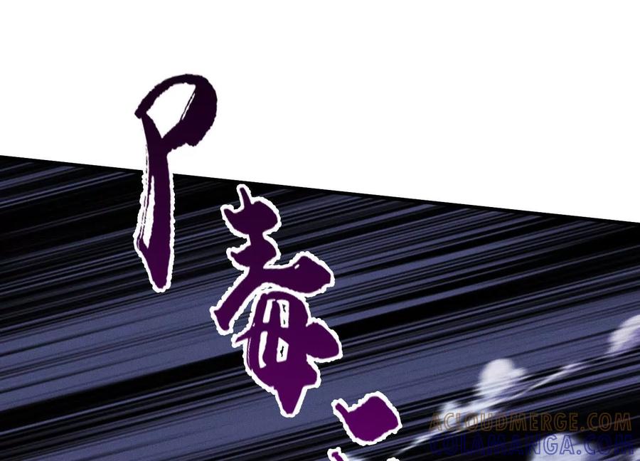 《超频玩家》物极必反 第85页