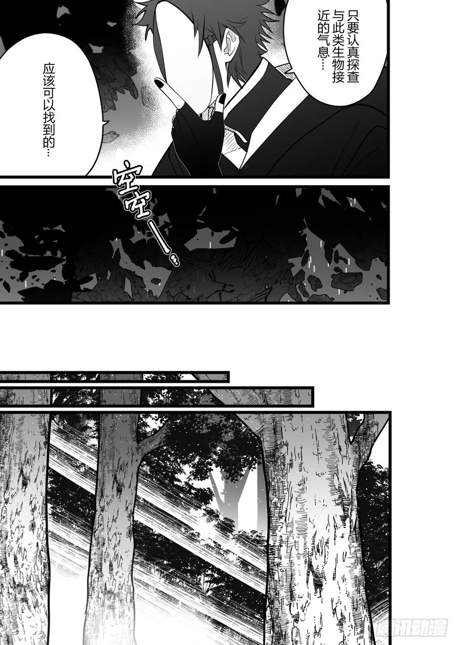 《侍书》第二十五话 第2页