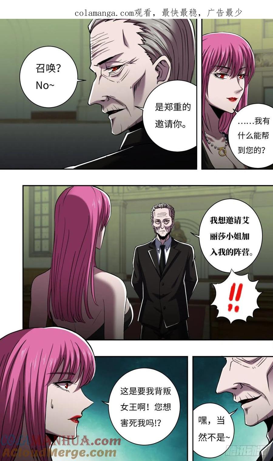 《狼人归来》260 第258话（资格） 第1页
