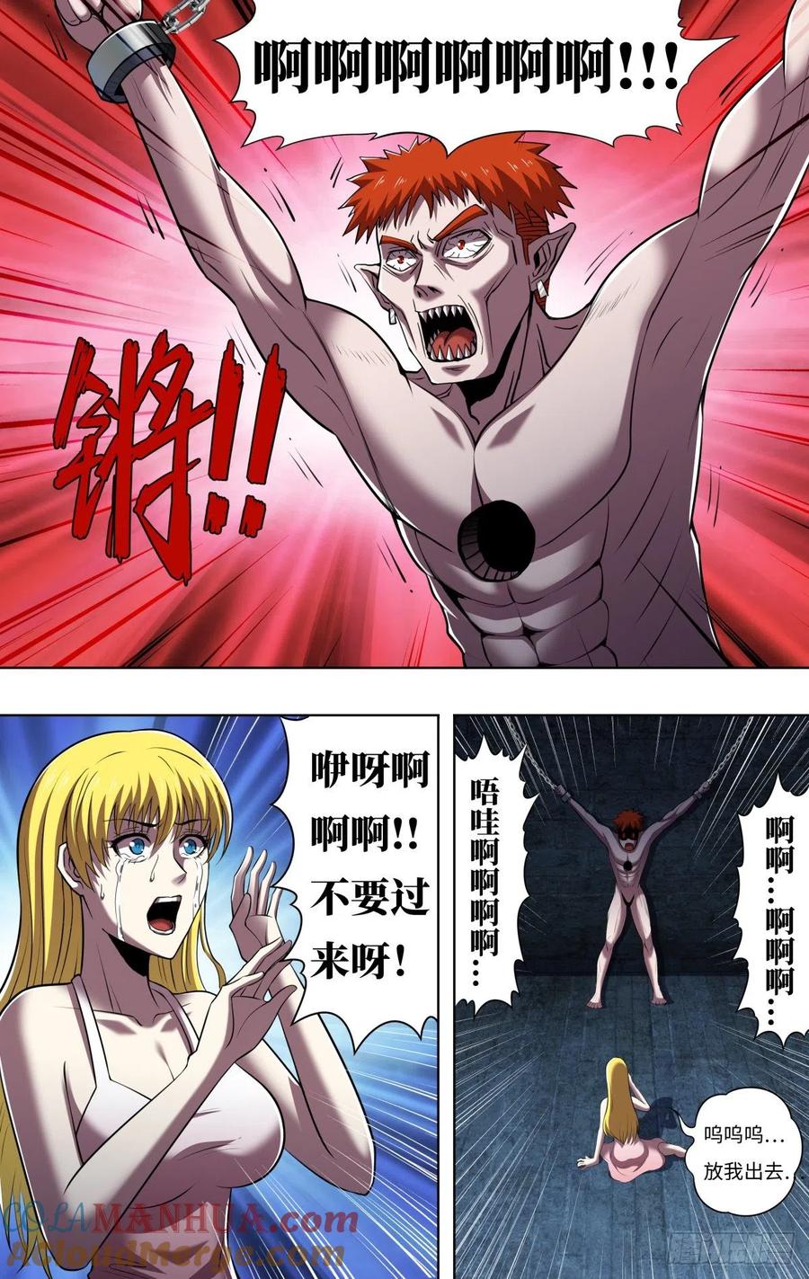 《狼人归来》260 第258话（资格） 第6页