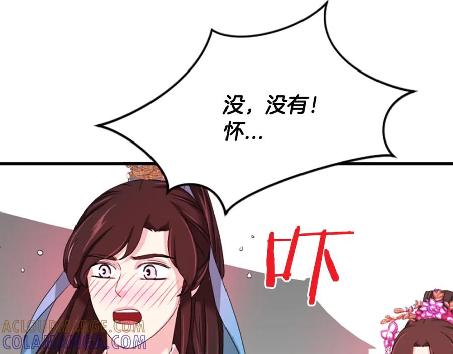 《凤凰血》第25话 耀眼 第177页