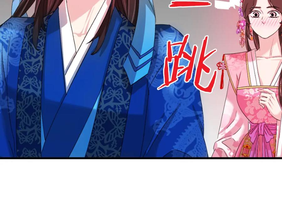 《凤凰血》第25话 耀眼 第178页