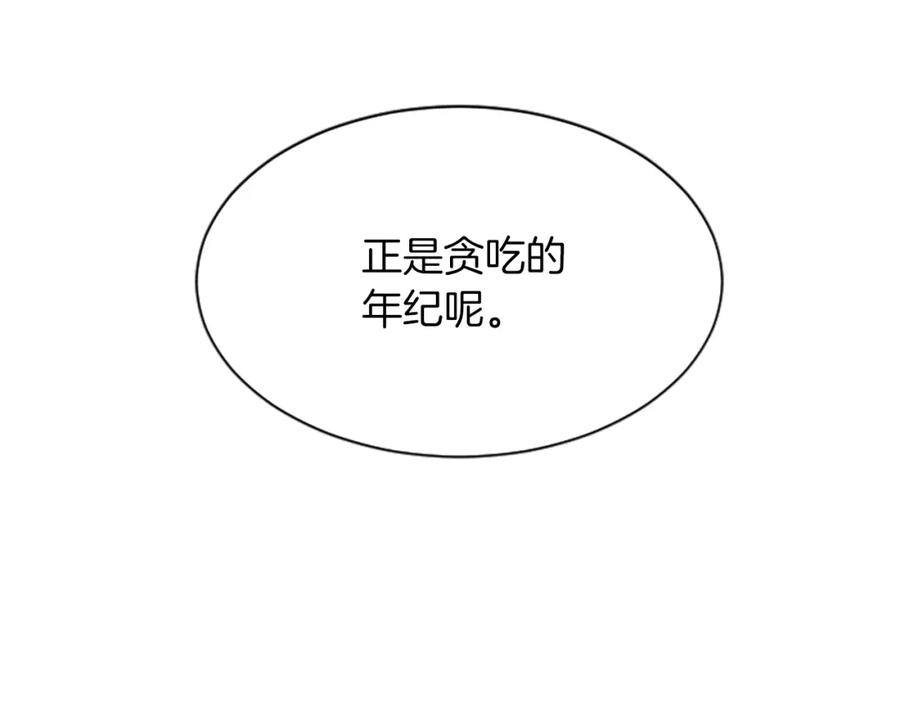 《凤凰血》第25话 耀眼 第180页