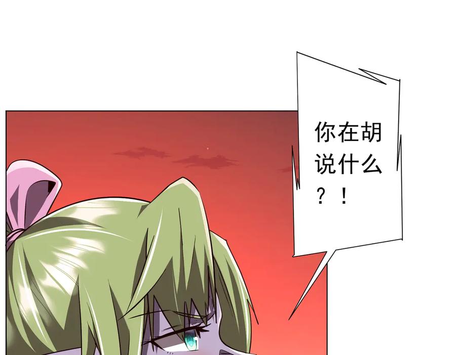 《全球惊悚：开局万亿冥币》第260话 地域歧视？ 第11页