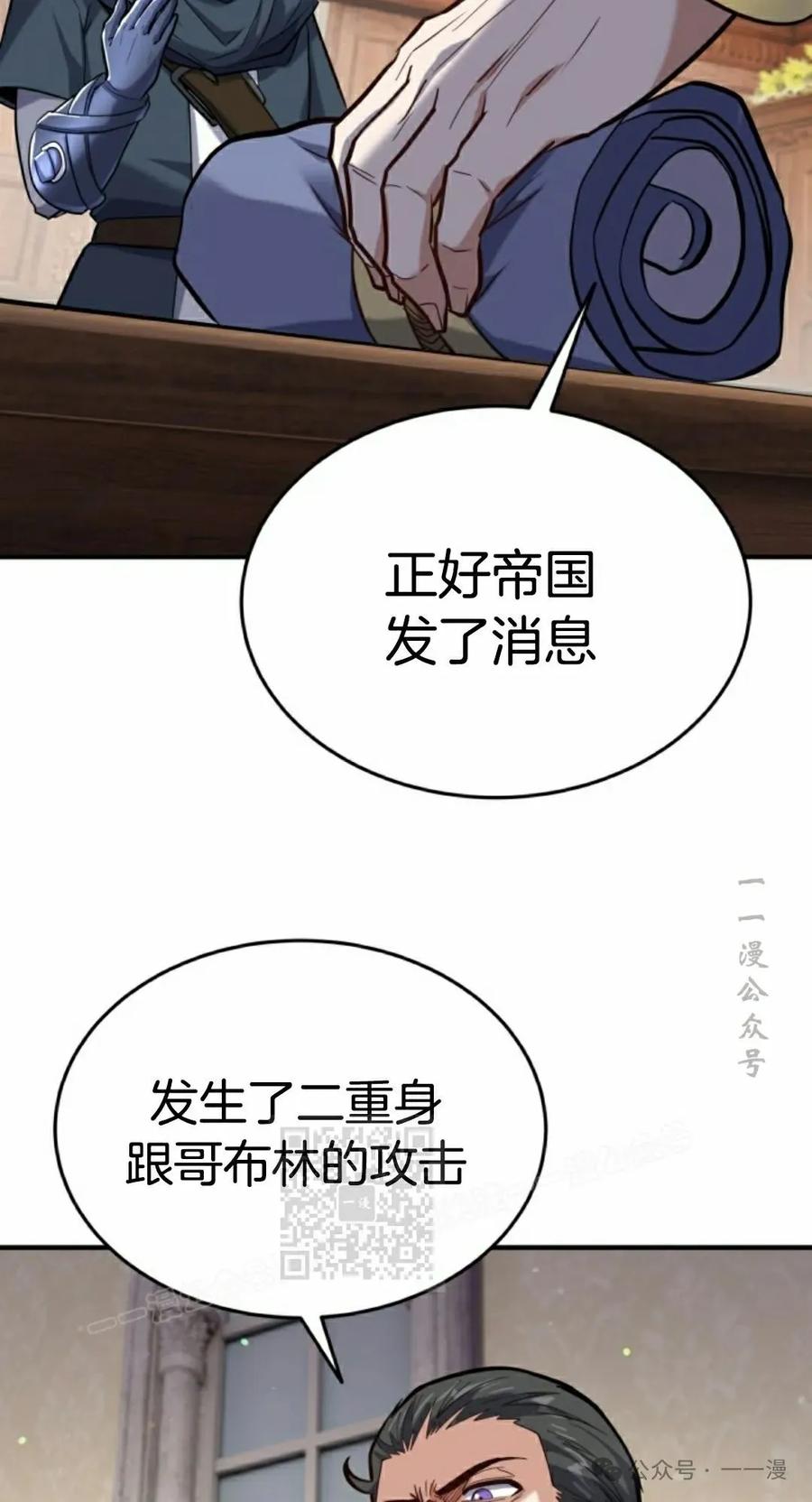 《剑圣转世》第27集 第63页