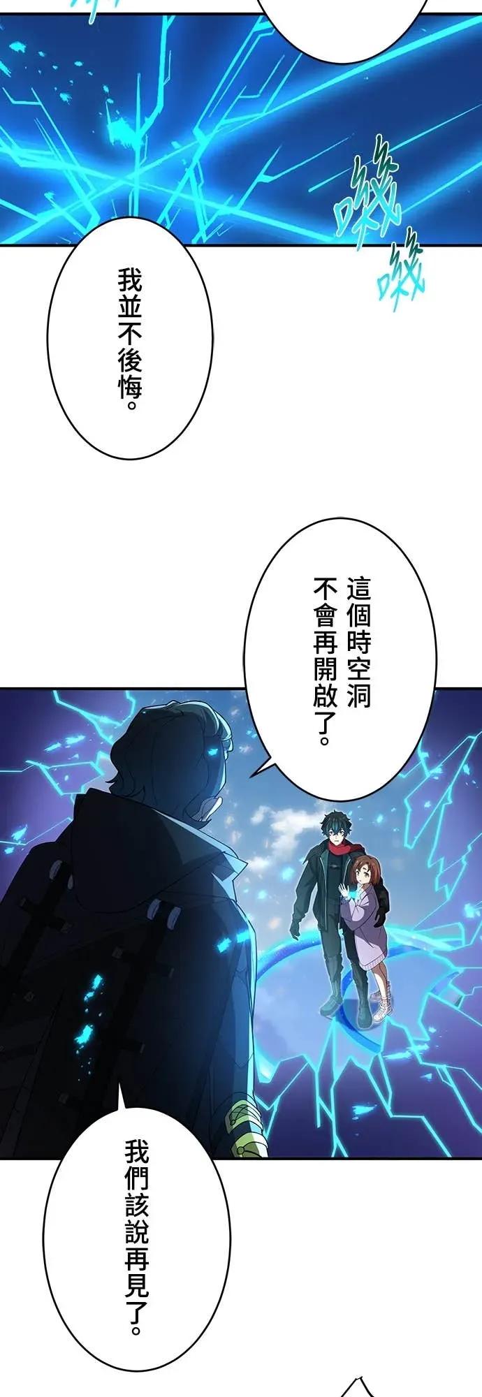 《时空魔导师：从零开始》[第28话] 「欢迎回来」与「再见」 第28页