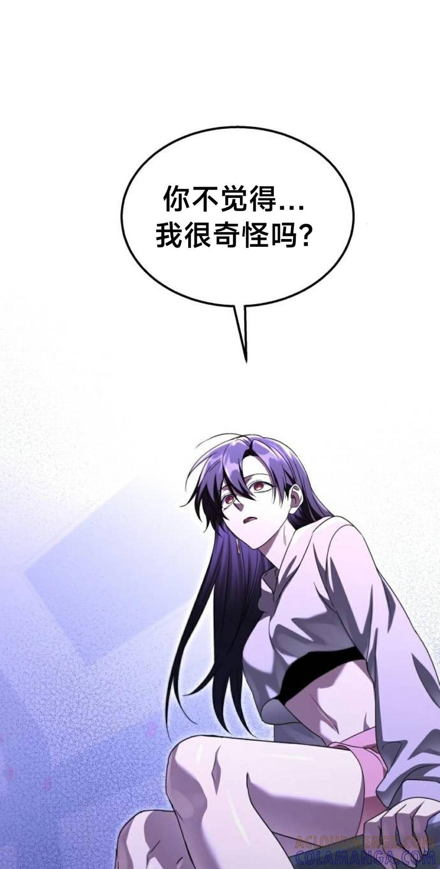 《C级不死坦克回归》第28集 第61页